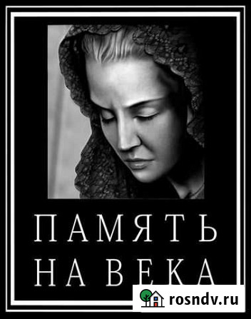 Изготовление памятников из натурального камня Армавир - изображение 1
