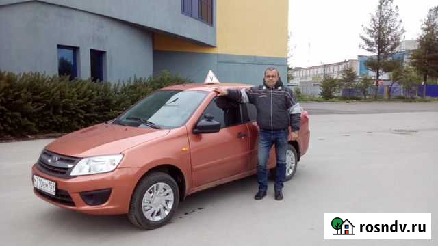 Подготовка к экзамену на получение прав. Есть кана Пермь - изображение 1