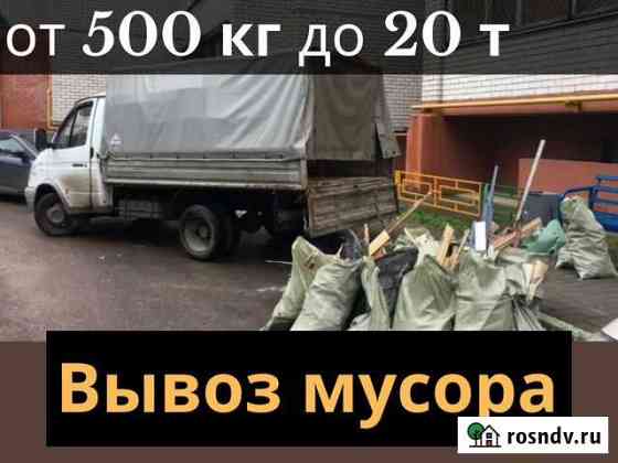 Вывоз мусора Курган