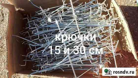 Крючки для перфорации Чита