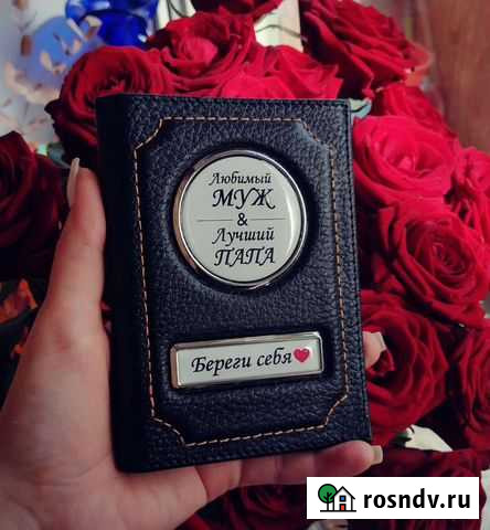 Подарок мужу на Новый год Обложка для автодокумент Тамбов - изображение 1