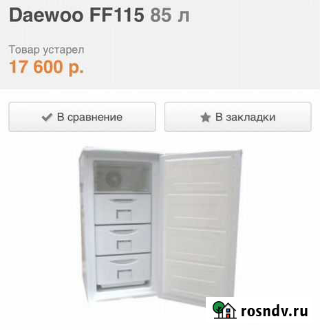 Морозильная камера Чайковский - изображение 1