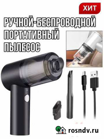 Автомобильный пылесос с подсветкой Новороссийск - изображение 1