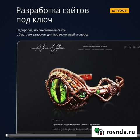 Разработка сайтов под ключ, до 10000 Петрозаводск - изображение 1