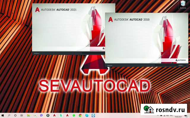 Удаленная настройка autocad (автокад) Севастополь - изображение 1