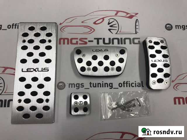 Накладки на педали Lexus Rx/es Симферополь - изображение 1