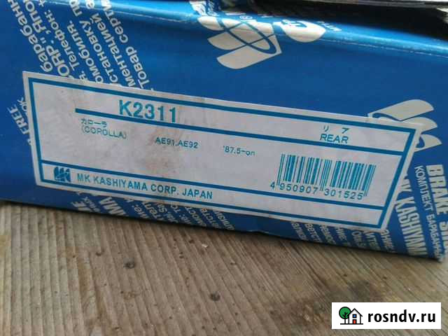 Колодки тормозные барабанные задние Corolla 10#/11 Белый Яр - изображение 1