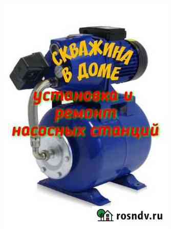 Скважина Улан-Удэ