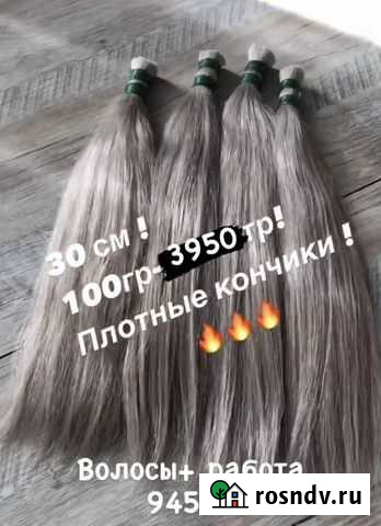 Наращивание волос Краснодар - изображение 1