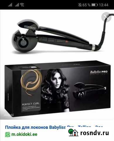 Плойка для волос Козельск - изображение 1