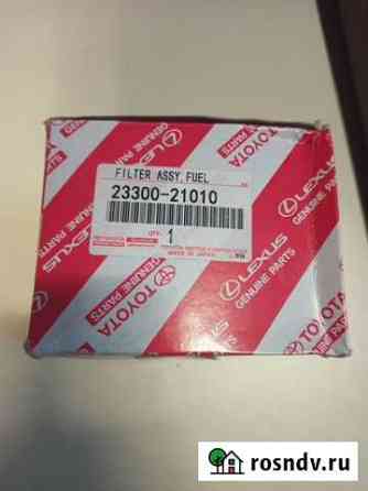 Фильтр топливного насоса Тойота Королла Рязань