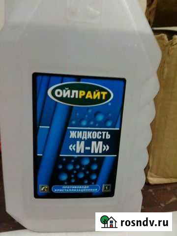 Жидкость И Нерюнгри - изображение 1