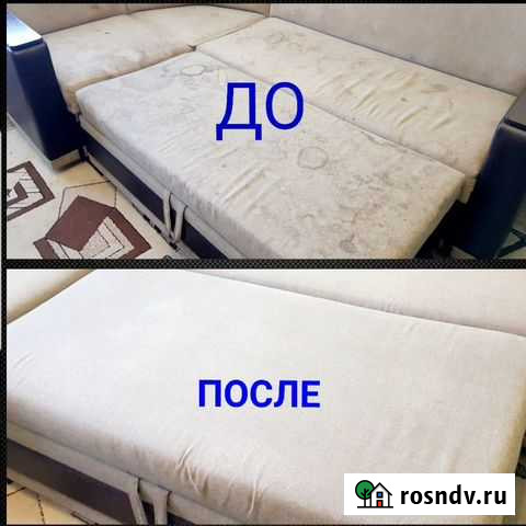 Химчистка мягкой мебели и ковровых покрытий Барнаул - изображение 1
