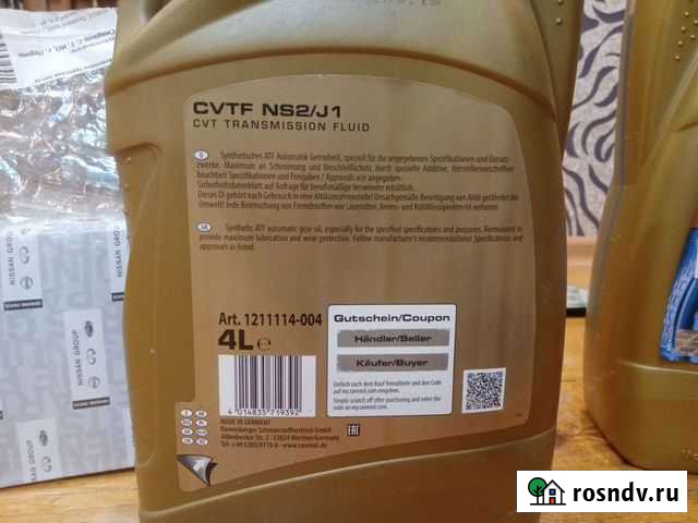 Масло на вариатор ниссан 32 кузова Пермь - изображение 1