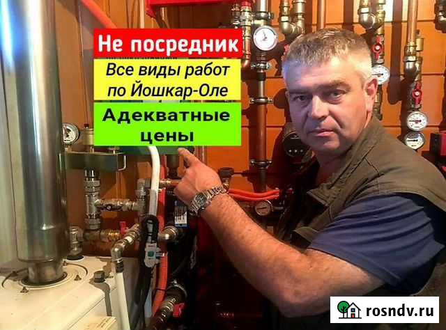 Сантехник услуги. Вызов сантехника Йошкар-Ола - изображение 1