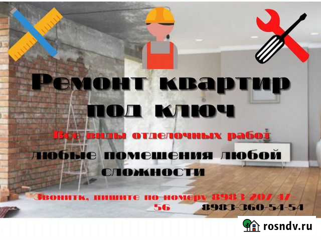 Ремонт, стройка Сосновоборск - изображение 1