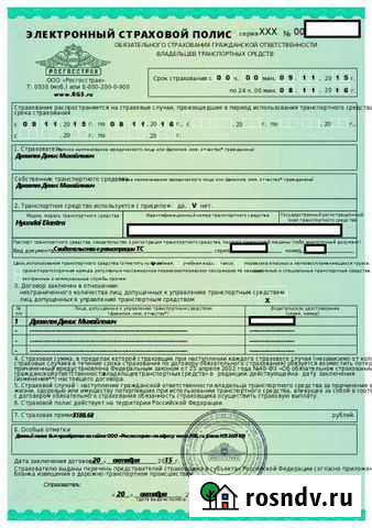 Осаго Каско Пожва - изображение 1