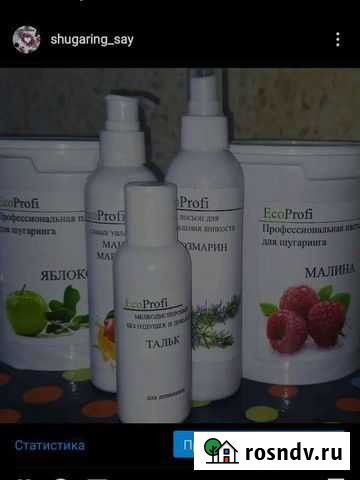 Шугаринг на дому Дербент - изображение 1