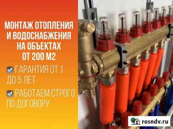 Монтаж водоснабжения (от 200 м2) Алушта