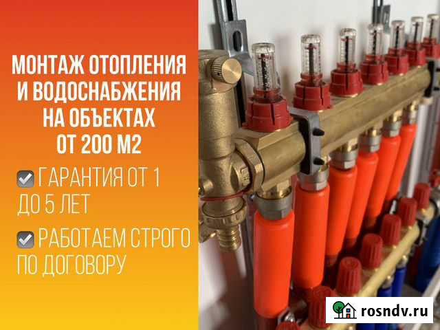 Монтаж водоснабжения (от 200 м2) Алушта - изображение 1