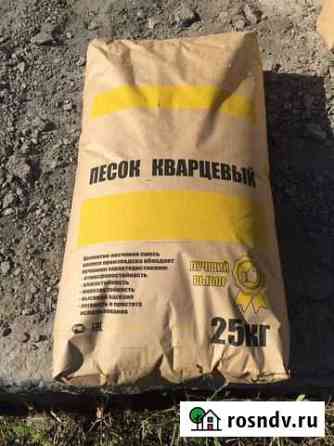 Белый кварцевый Песок Энем