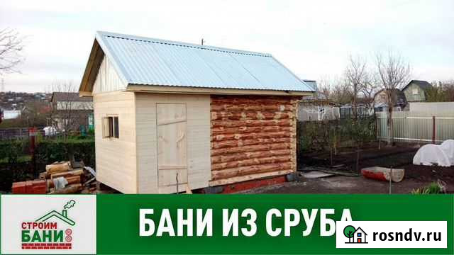 Баня из сруба Менделеевск - изображение 1