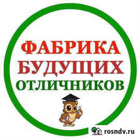 Подготовка детей к школе Нижний Новгород