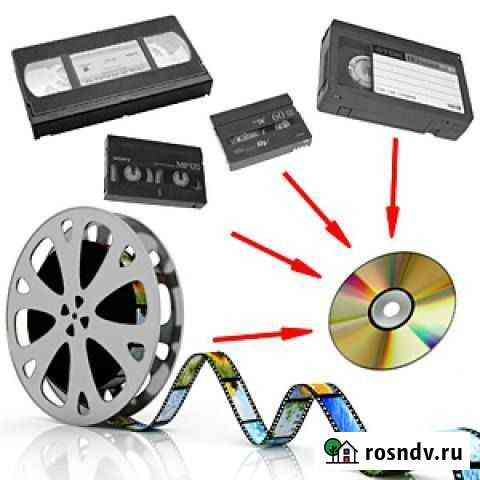 Оцифровка видеокассет Стерлитамак