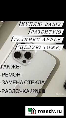 Срочный выкуп и ремонт Ростов-на-Дону - изображение 1