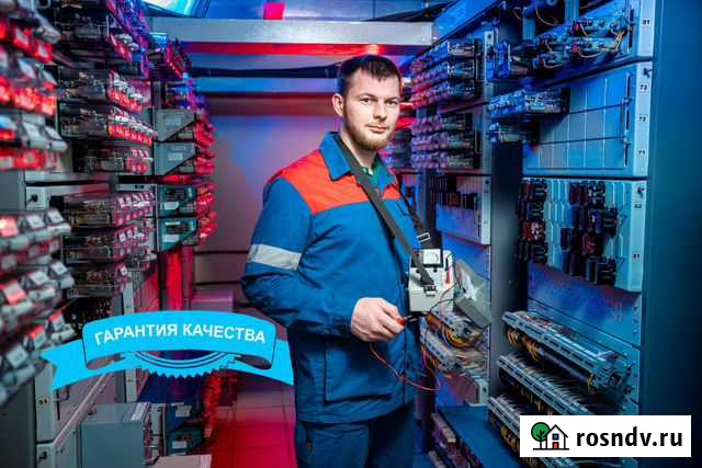 Электрик Комсомольск-на-Амуре - изображение 1