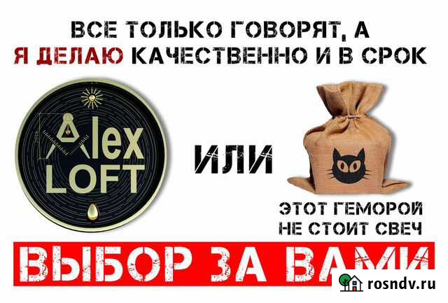 Дизайнер: коттеджи, квартиры, рестораны, офисы Мытищи - изображение 1