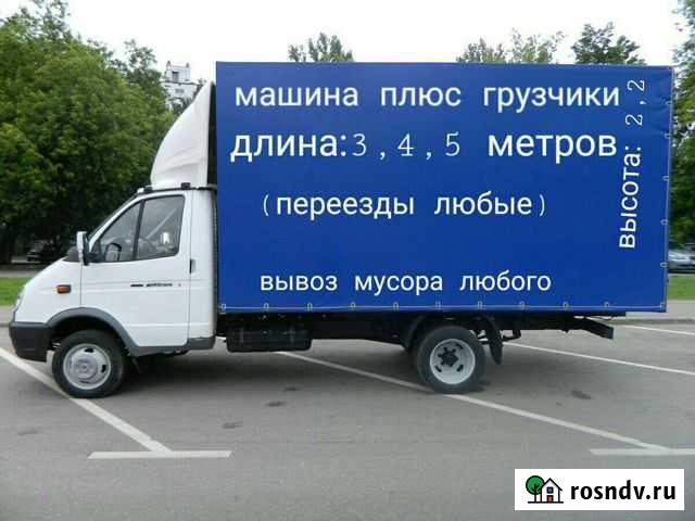 Грузоперевозки Газель Переезды Грузчики Оренбург - изображение 1