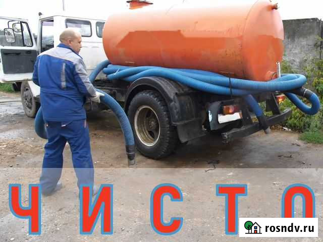 Откачка септика и Откачка канализации Краснодар - изображение 1