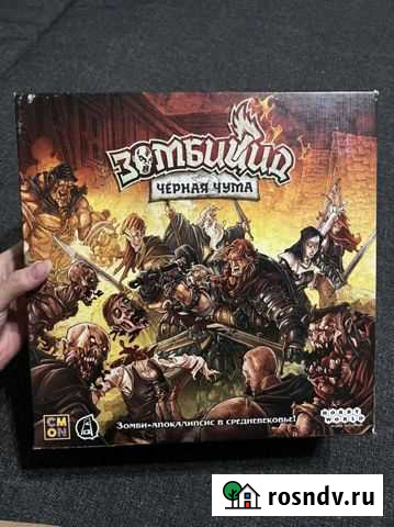 Зомбицид. Чёрная чума Москва - изображение 1