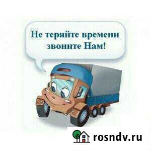 Курьер-доставка Благовещенск - изображение 1