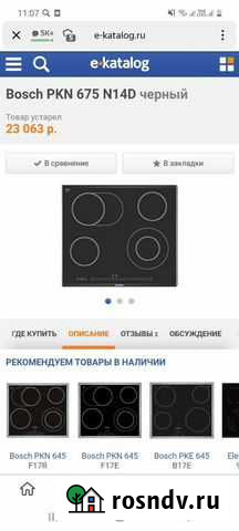 Варочная панель электрическая новая bosch Вышний Волочек - изображение 1