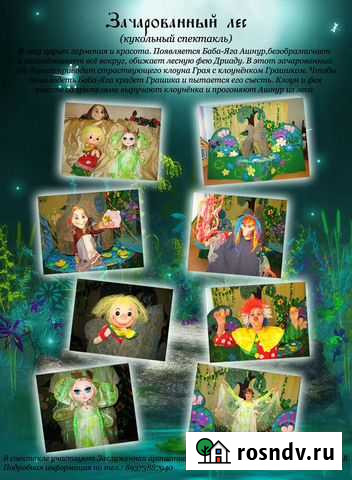 Спектакли Чебоксары - изображение 1