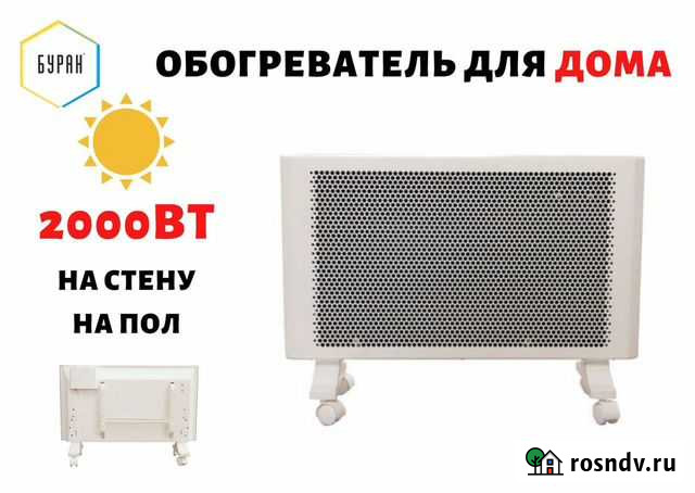 Обогреватель на 2000Вт Томск - изображение 1