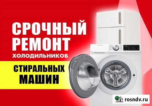 Ремонт Стиральных машин Волжский - изображение 1
