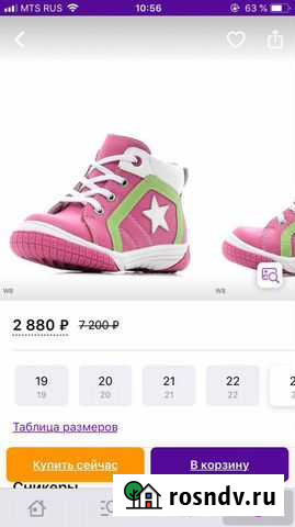 Ботинки для девочки 25 размер Москва - изображение 1