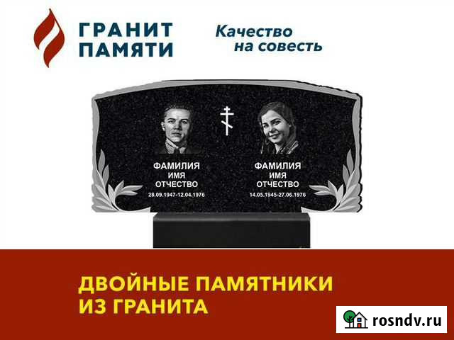 Памятник на двоих Тольятти - изображение 1