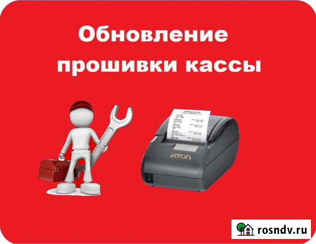 Ремонт и обслуживание онлайн касс (ккт, ккм) Стерлитамак - изображение 1