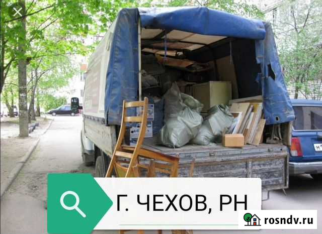 Вывоз строительного и бытового мусора(24/7) Чехов - изображение 1