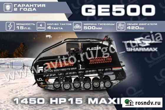 Мотобукс Flaizer GE500 1450 HP15 Max (+эл.стартер) Воронеж