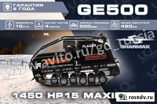 Мотобукс Flaizer GE500 1450 HP15 Max (+эл.стартер) Воронеж - изображение 1