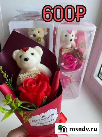 Подарок к дню святого валентина Каменск-Уральский - изображение 1