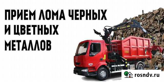 Прием чёрного и цветного металла Новоорск - изображение 1