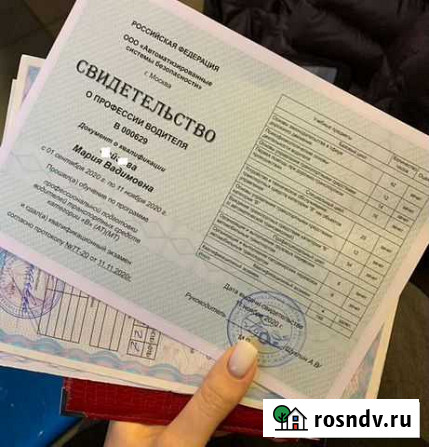 Поможем Оформить автошколу Ленинградская - изображение 1