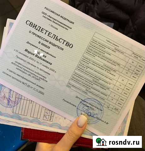 Поможем Оформить автошколу Ленинградская - изображение 1