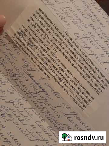 Наборщик текста на дому Санкт-Петербург - изображение 1